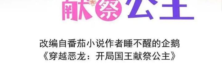 Ác Long Xuyên Không: Khởi Đầu Quốc Vương Hiến Tế Công Chúa Chapter 37 - Trang 2