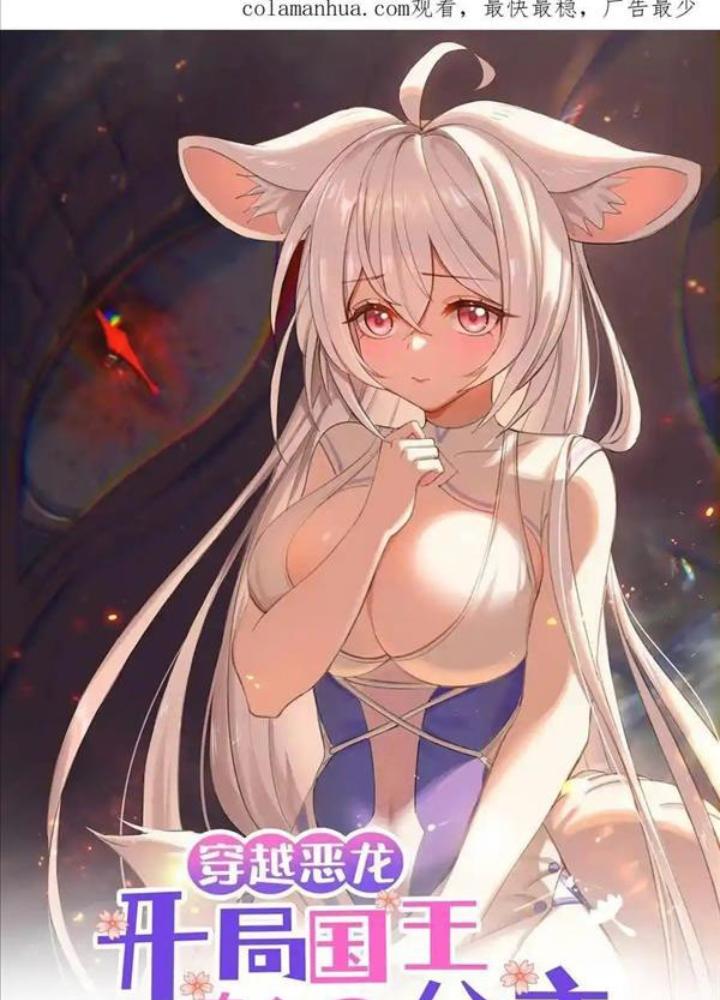 Ác Long Xuyên Không: Khởi Đầu Quốc Vương Hiến Tế Công Chúa Chapter 38 - Trang 2