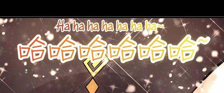 Ma Đạo Giới Bất Ổn Chapter 13 - Trang 2