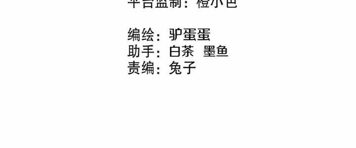 Ma Đạo Giới Bất Ổn Chapter 13.5 - Trang 2