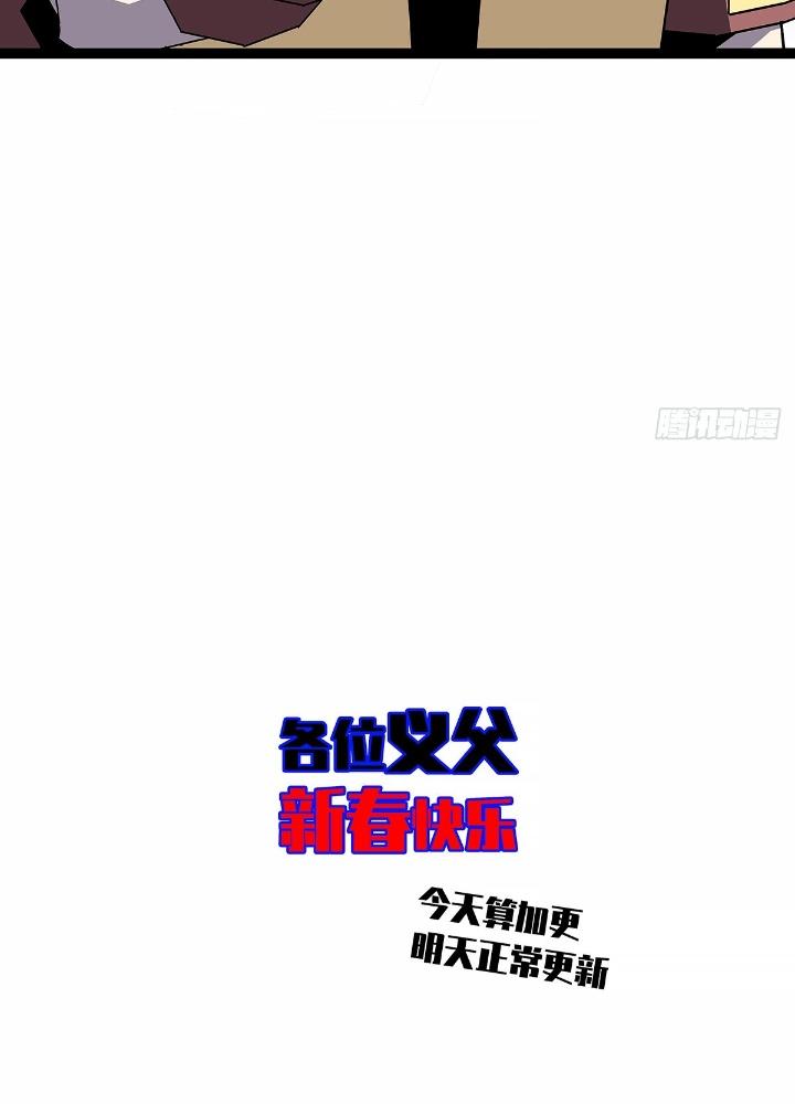 Bắt Đầu Vùng Dậy Từ Việc Chơi Game Nghiêm Túc Chapter 176 - Trang 3