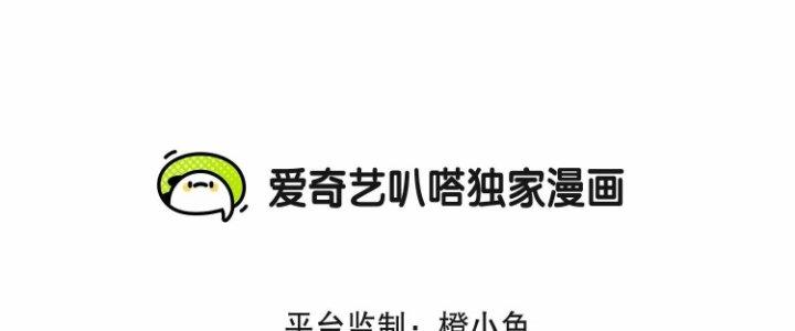 Ma Đạo Giới Bất Ổn Chapter 14 - Trang 2