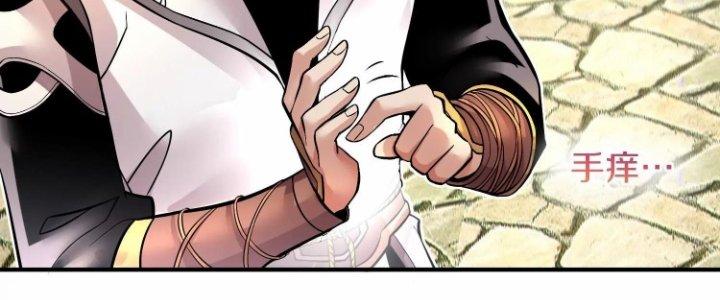 Ma Đạo Giới Bất Ổn Chapter 15 - Trang 2