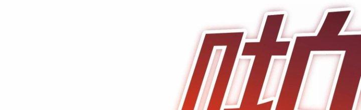 Ma Đạo Giới Bất Ổn Chapter 15.5 - Trang 2