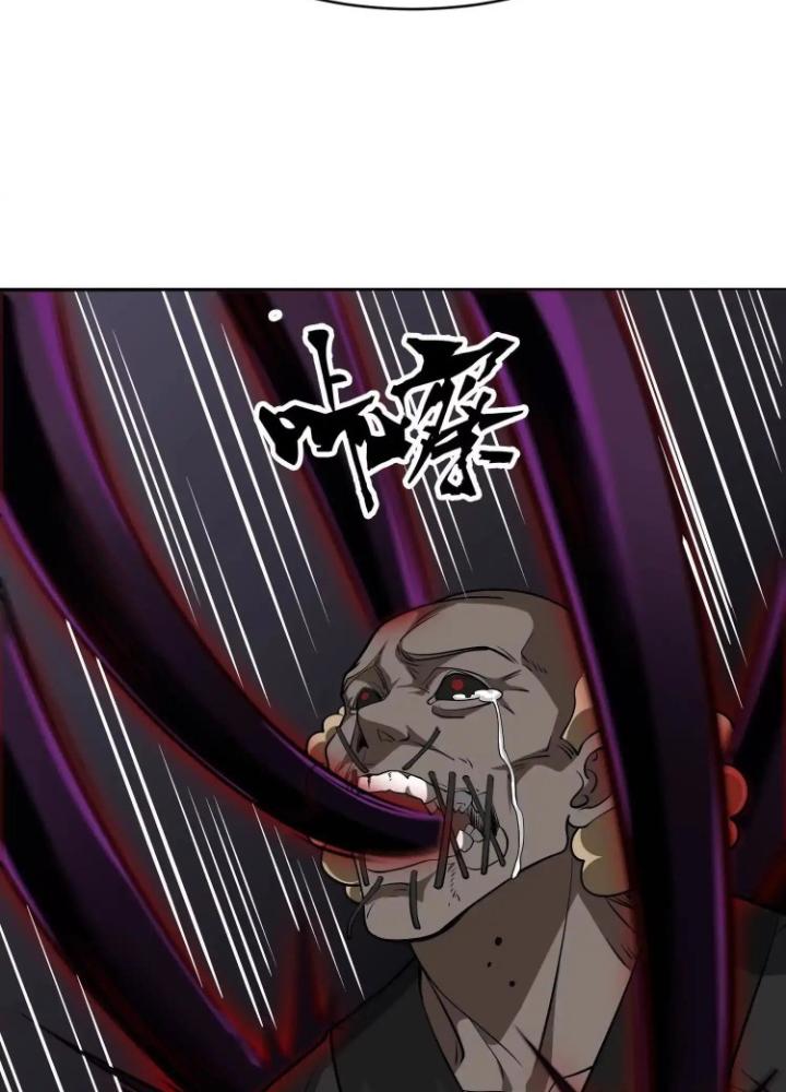 Tạo Vật Giả Chapter 83 - Trang 2