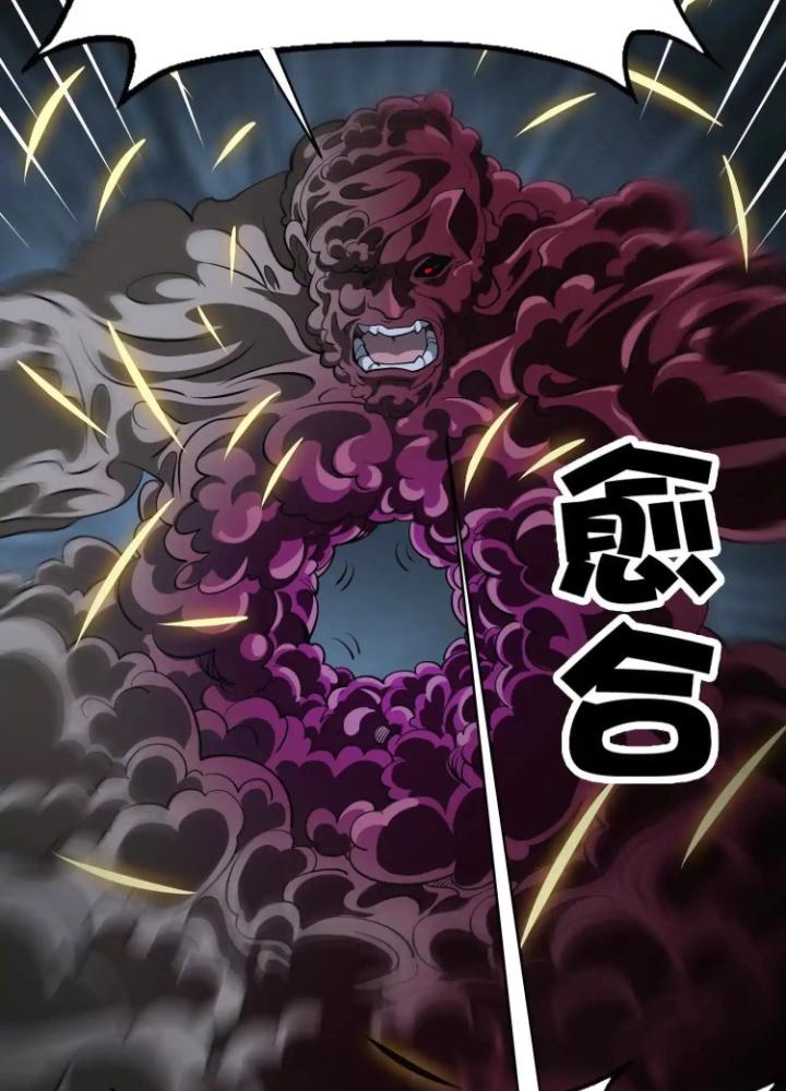 Tạo Vật Giả Chapter 85 - Trang 2