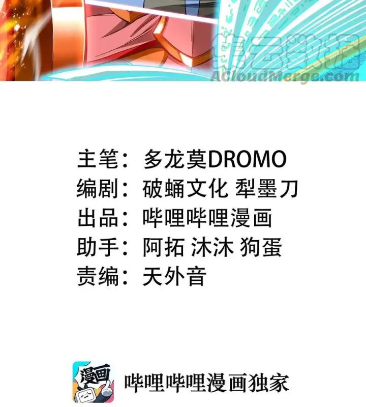 Thiếu Niên Bất Lương Vô Địch Solo Lại Muốn Làm Vú Em Trong Game Chapter 4 - Trang 2