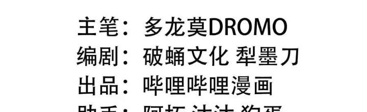 Thiếu Niên Bất Lương Vô Địch Solo Lại Muốn Làm Vú Em Trong Game Chapter 5 - Trang 2