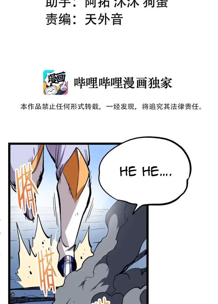 Thiếu Niên Bất Lương Vô Địch Solo Lại Muốn Làm Vú Em Trong Game Chapter 5 - Trang 2