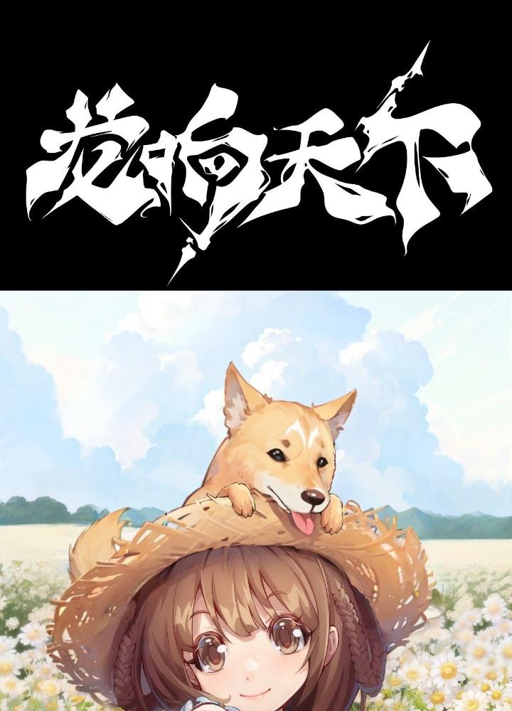 Long Hưởng Thiên Hạ Chapter 137 - Trang 3