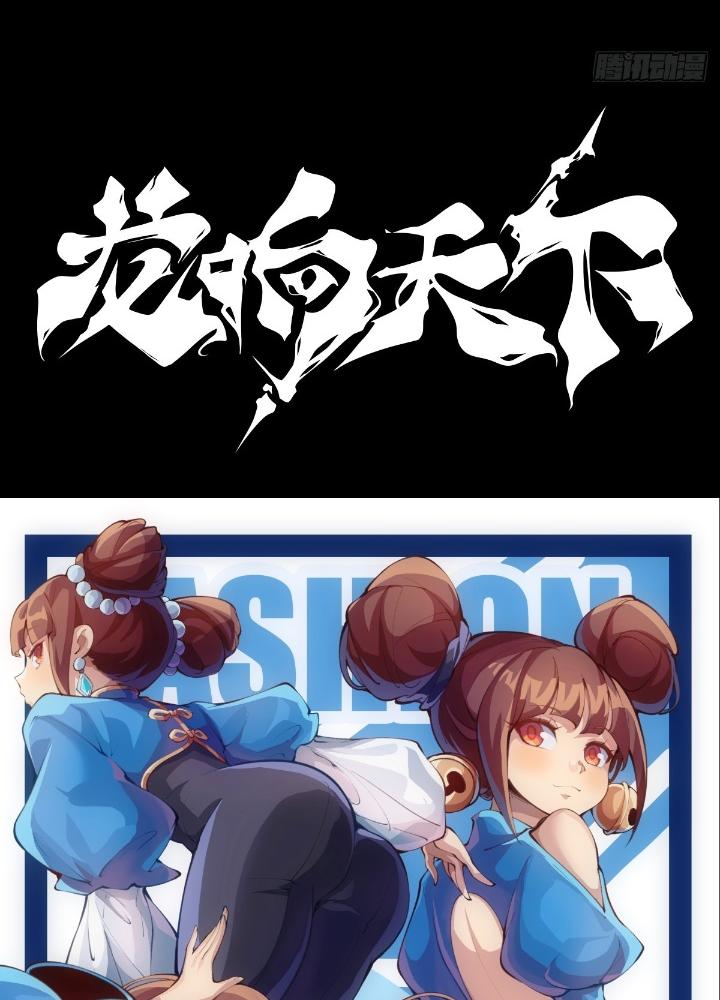 Long Hưởng Thiên Hạ Chapter 139 - Trang 3