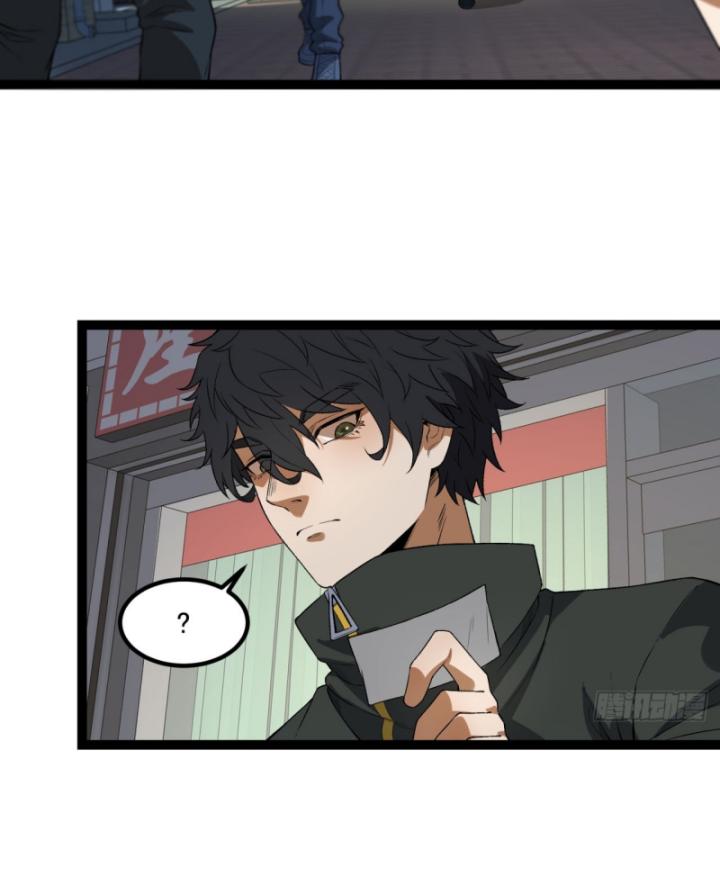 Ngài Hoàn Toàn Không Tiết Lộ Sao? Chapter 33 - Trang 2