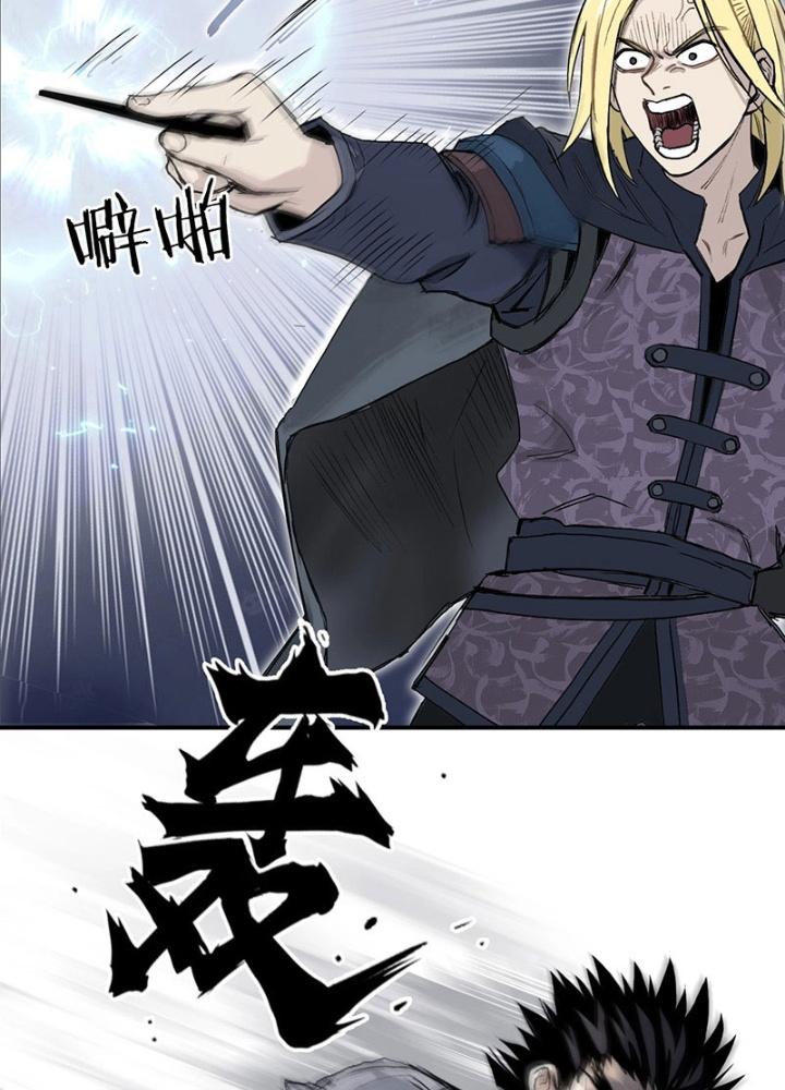 Cương Mãnh Đại Pháp Sư Chapter 1 - Trang 2