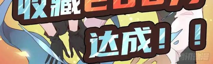 Girl And Science Chapter 481 - Trang 3