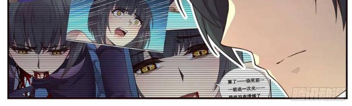 Girl And Science Chapter 490 - Trang 3