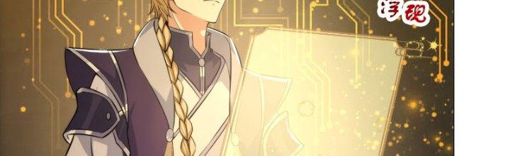 Trên Người Ta Có Một Cái Cây Thần Thoại Chapter 9 - Trang 3