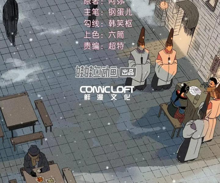 Địa Tạng Đông Phương Chapter 1 - Trang 2