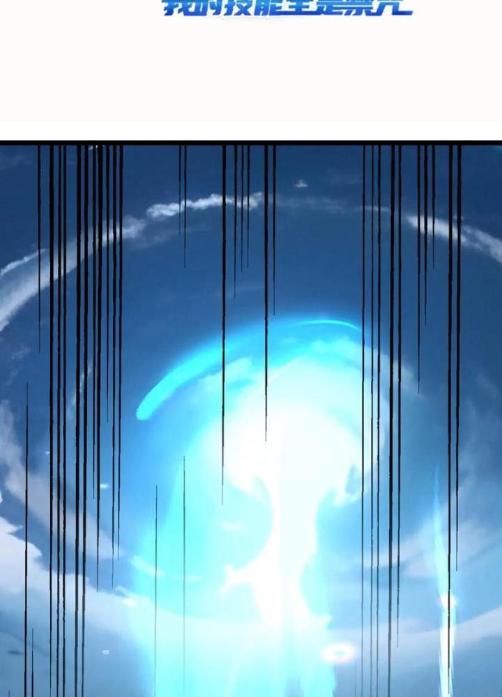 Toàn Dân Chuyển Chức: Tất Cả Kỹ Năng Của Ta Đều Là Cấm Chú Chapter 42 - Trang 2