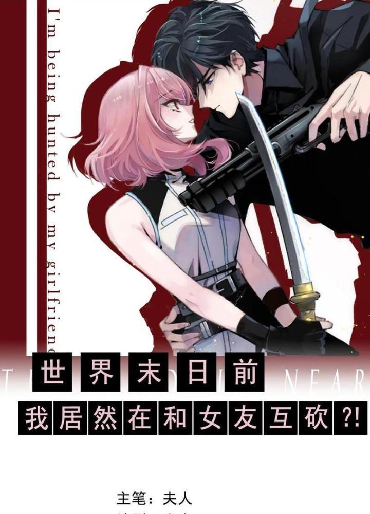 Trước Ngày Tận Thế, Ta Và Bạn Gái Lại Chém Giết Lẫn Nhau Chapter 19 - Trang 3