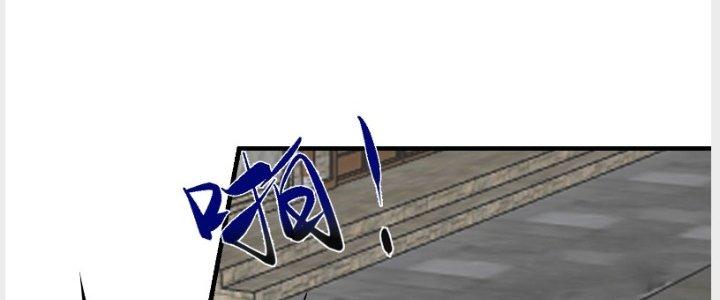 Trên Người Ta Có Một Cái Cây Thần Thoại Chapter 13 - Trang 3