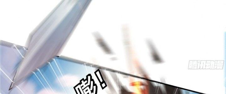 Trên Người Ta Có Một Cái Cây Thần Thoại Chapter 12 - Trang 3