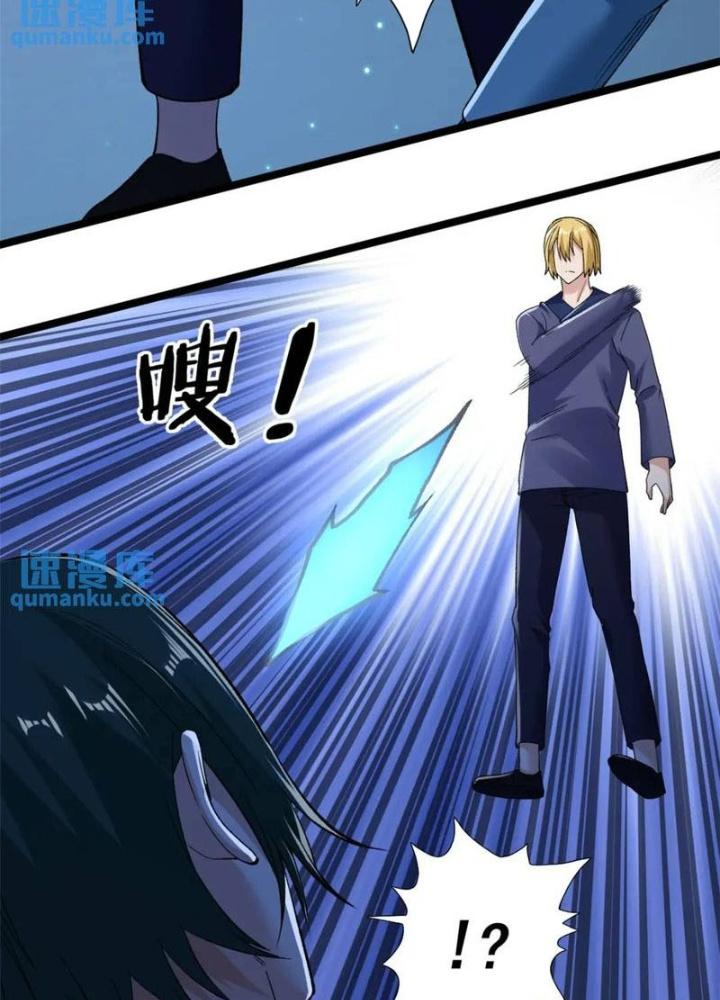 Ta Có 999 Loại Dị Năng Chapter 246 - Trang 3