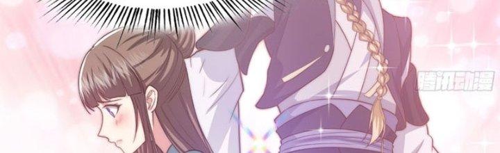 Trên Người Ta Có Một Cái Cây Thần Thoại Chapter 17 - Trang 3