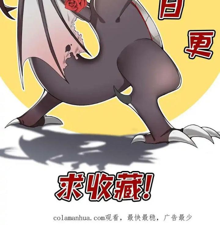 Ác Long Xuyên Không: Khởi Đầu Quốc Vương Hiến Tế Công Chúa Chapter 43 - Trang 2