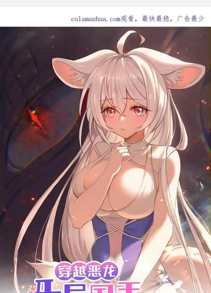 Ác Long Xuyên Không: Khởi Đầu Quốc Vương Hiến Tế Công Chúa Chapter 44 - Trang 2