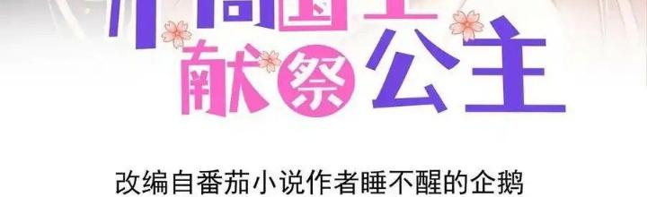 Ác Long Xuyên Không: Khởi Đầu Quốc Vương Hiến Tế Công Chúa Chapter 45 - Trang 2