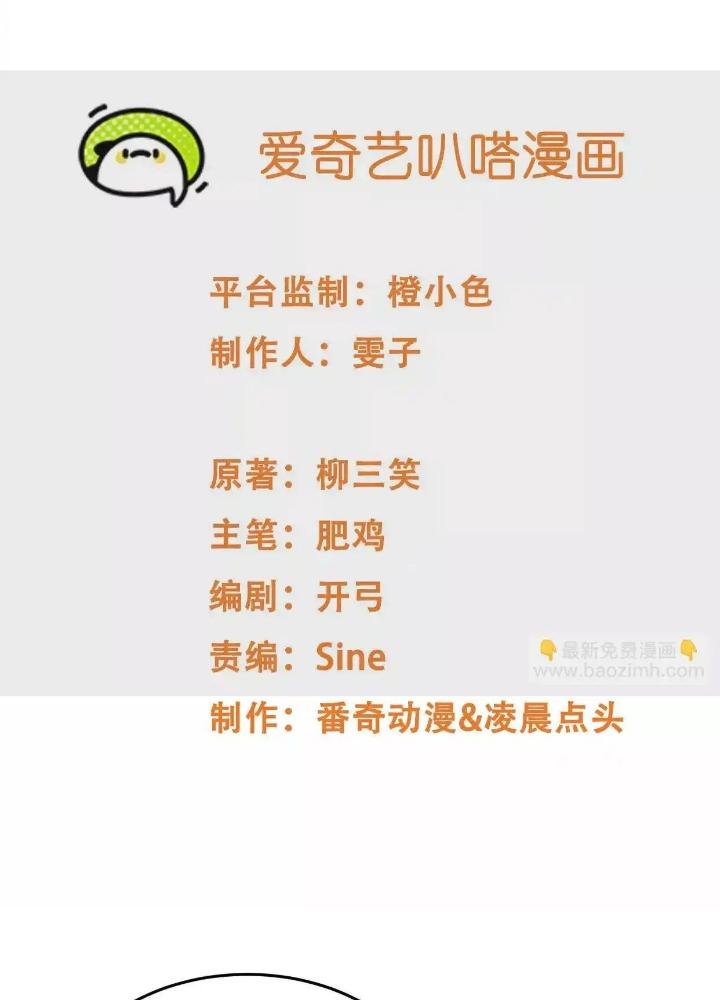 Tạo Vật Giả Chapter 79 - Trang 2