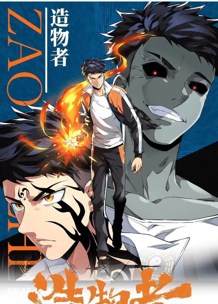 Tạo Vật Giả Chapter 80 - Trang 2