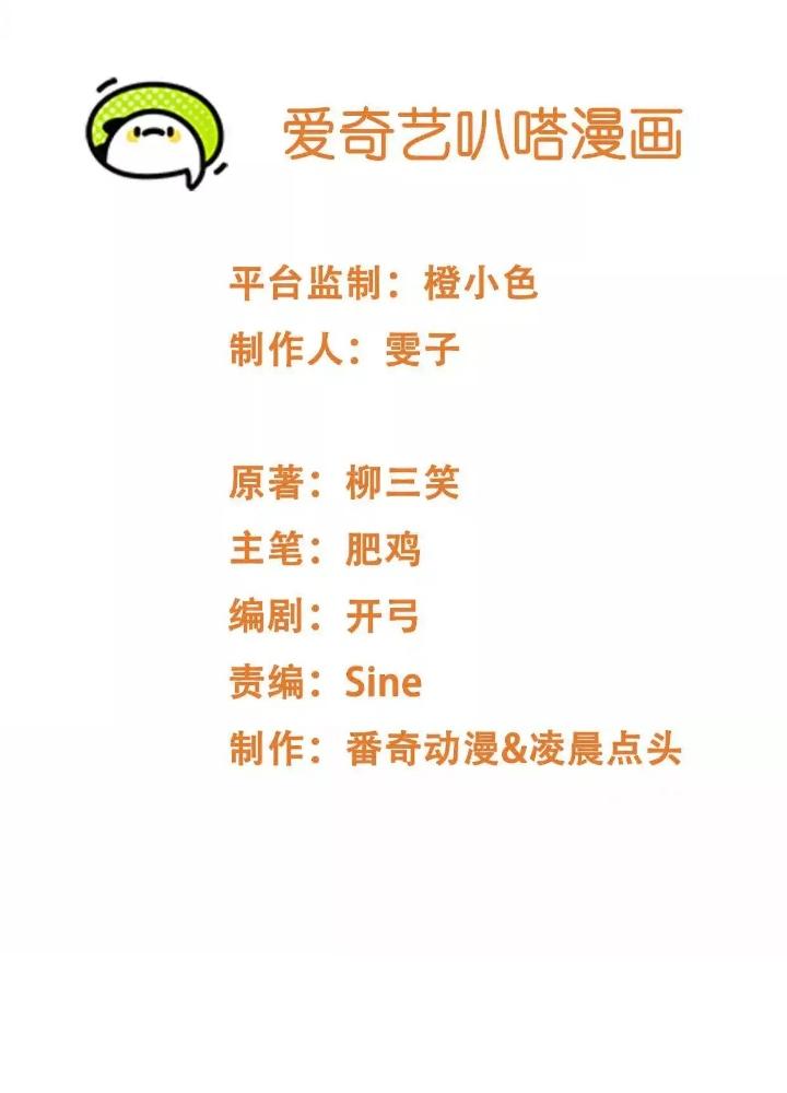 Tạo Vật Giả Chapter 80 - Trang 2