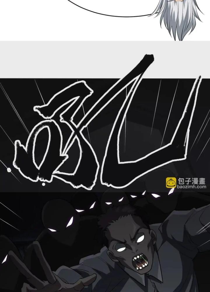 Tạo Vật Giả Chapter 80 - Trang 2