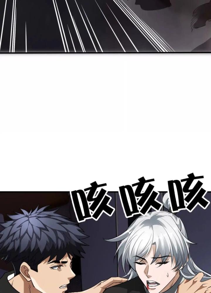 Tạo Vật Giả Chapter 86 - Trang 2