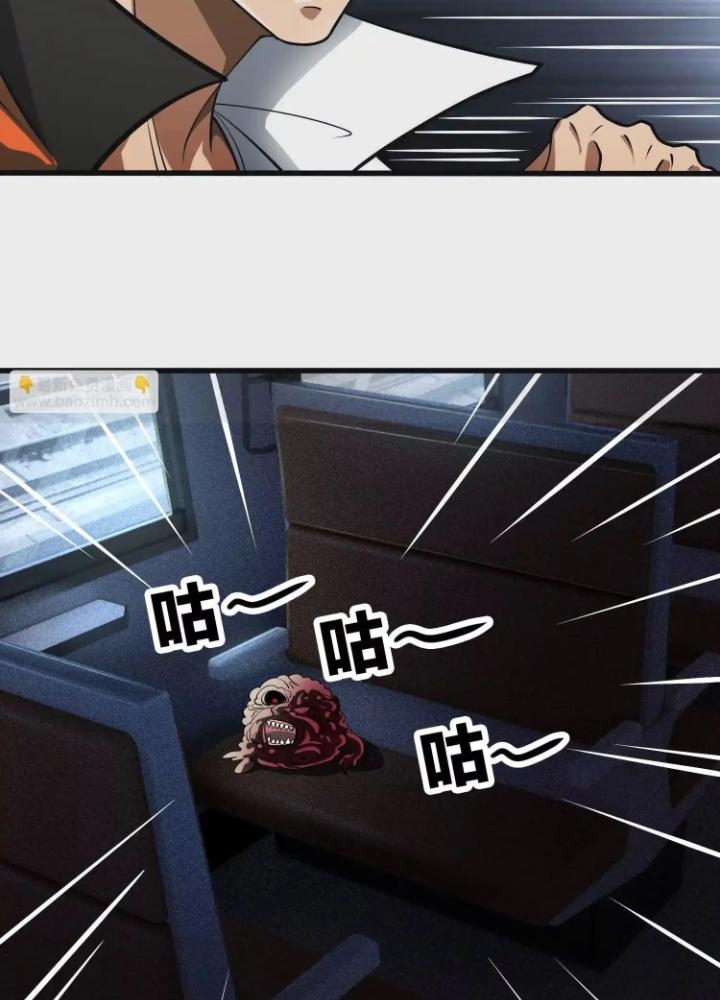 Tạo Vật Giả Chapter 86 - Trang 2