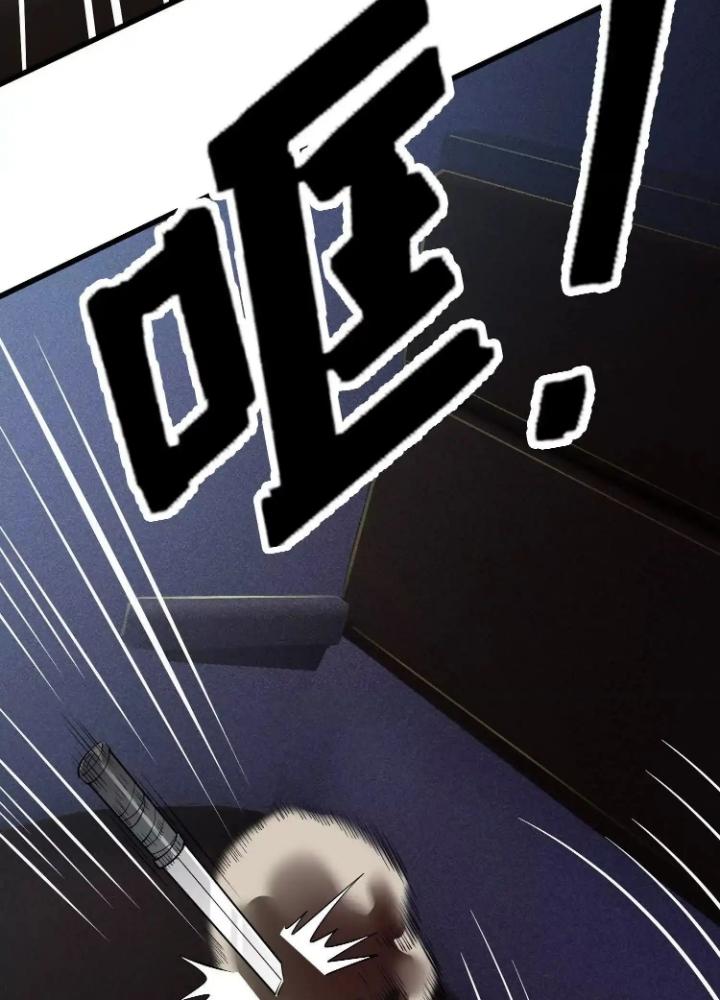 Tạo Vật Giả Chapter 86 - Trang 2