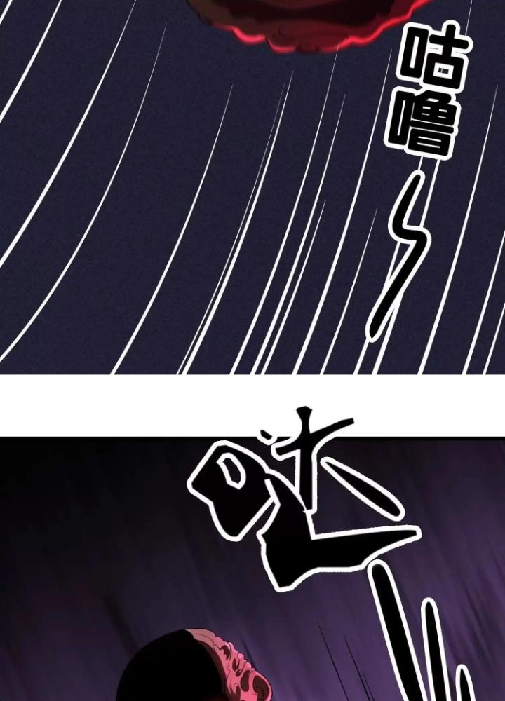 Tạo Vật Giả Chapter 86 - Trang 2