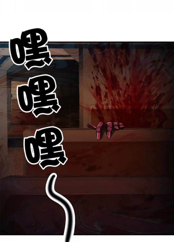 Tạo Vật Giả Chapter 86 - Trang 2