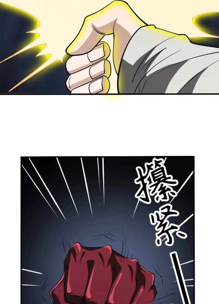 Tạo Vật Giả Chapter 86 - Trang 2