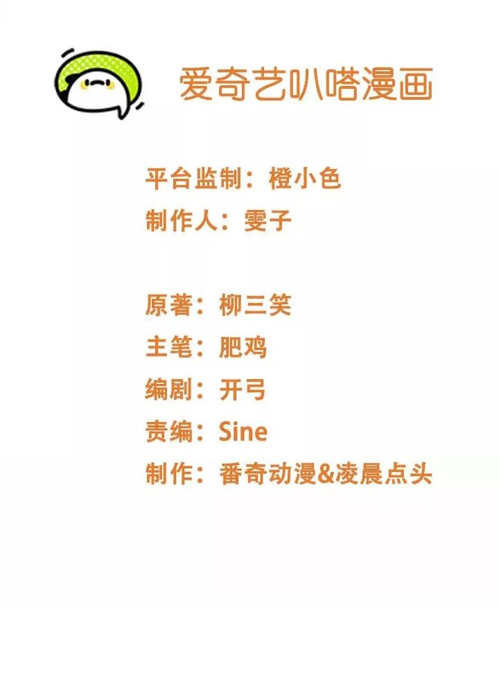 Tạo Vật Giả Chapter 87 - Trang 2