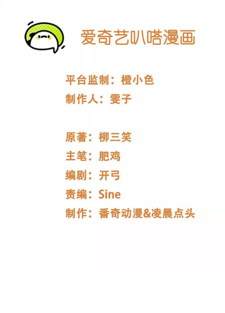 Tạo Vật Giả Chapter 88 - Next Chapter 89