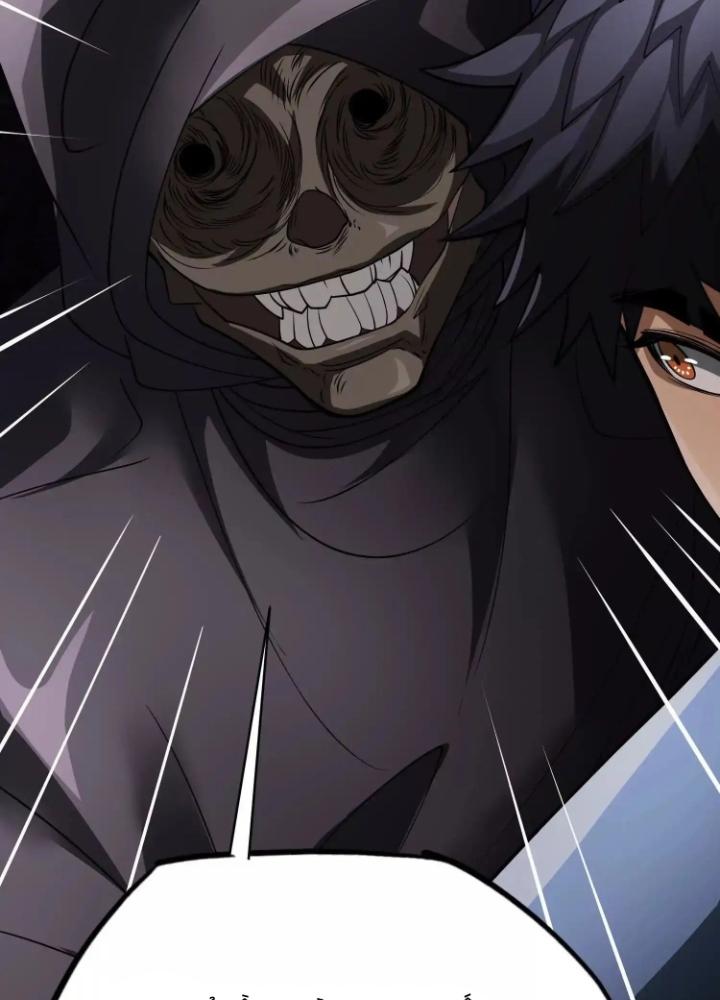 Tạo Vật Giả Chapter 88 - Next Chapter 89