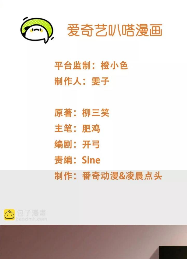 Tạo Vật Giả Chapter 89 - Trang 2