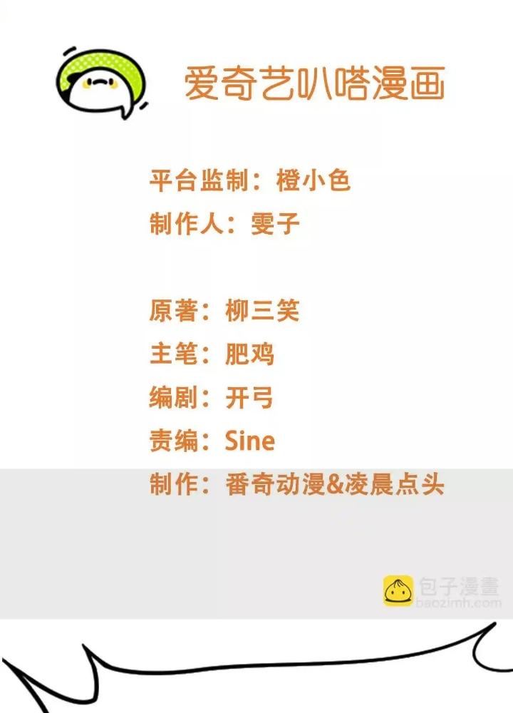 Tạo Vật Giả Chapter 90 - Trang 2