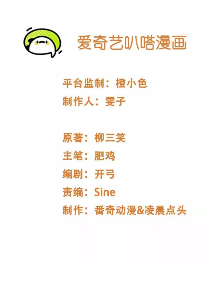 Tạo Vật Giả Chapter 91 - Trang 2