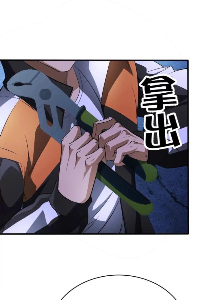 Tạo Vật Giả Chapter 91 - Trang 2