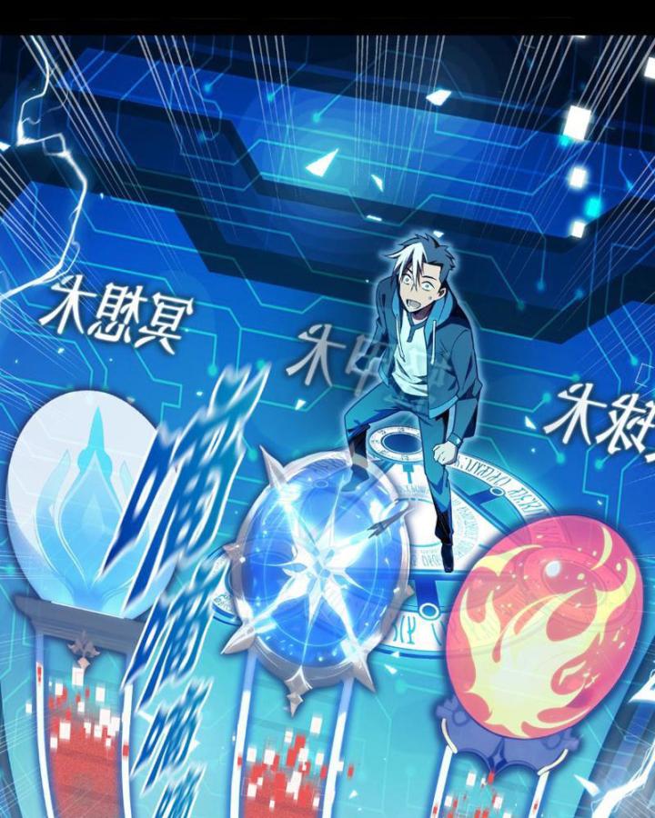 Xin Lỗi, Kỹ Năng Tự Động Của Ta Max Cấp Rồi! Chapter 1 - Trang 2