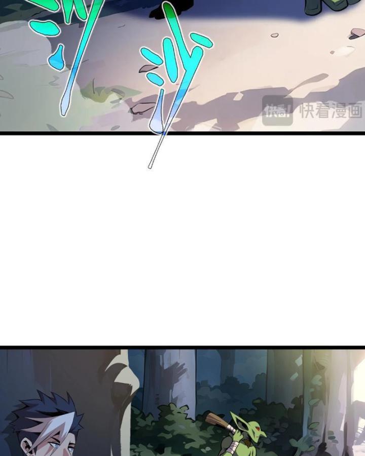 Xin Lỗi, Kỹ Năng Tự Động Của Ta Max Cấp Rồi! Chapter 2 - Trang 2