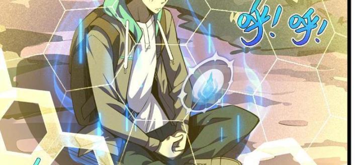 Xin Lỗi, Kỹ Năng Tự Động Của Ta Max Cấp Rồi! Chapter 3 - Trang 2